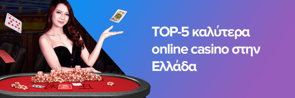 Το Απόλυτο Γενικό Οδηγό για Ξένα Online Casino Το Απόλυτο Γενικό Οδηγό για Ξένα Online Casino